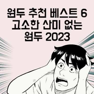 원두 추천 베스트 6 고소한 산미 없는 원두 취향별 추천 2023