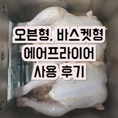 에어프라이어 추천