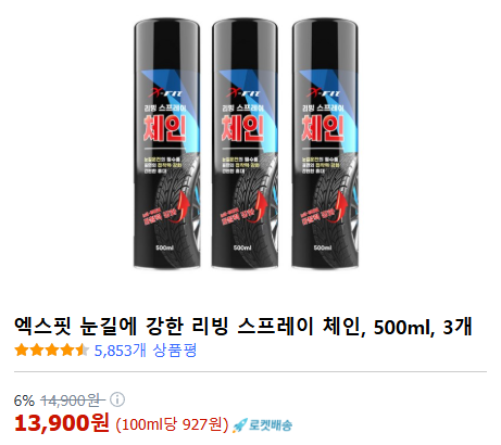 겨울철 안전한 타이어 관리