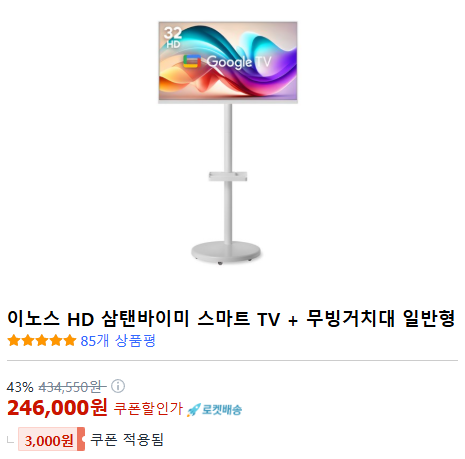 가성비 스탠바이미 삼탠바이미 만들어본 후기