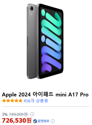 아이패드 추천 아이패드 미니