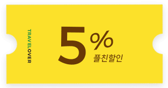 발리밸리 예방 여행자보험